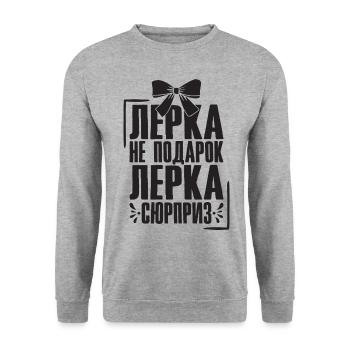 Lerka saying in Russian Russia outfit for - Unisex Sweatshirt - salt & pepper - Front - Alina (178cm) & Michal (187cm)