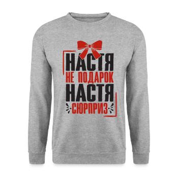 Nastya saying in Russian Russia outfit for - Unisex Sweatshirt - salt & pepper - Front - Alina (178cm) & Michal (187cm)