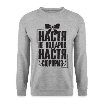 Nastya saying in Russian Russia outfit for - Unisex Sweatshirt - salt & pepper - Front - Alina (178cm) & Michal (187cm)
