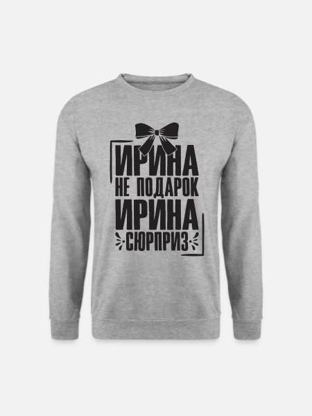 Irina Spruch auf Russisch Russland Outfit für - Unisex Pullover - Weißgrau meliert