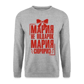Maria saying in Russian Russia outfit for - Unisex Sweatshirt - salt & pepper - Front - Alina (178cm) & Michal (187cm)