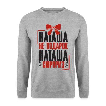 Natalia saying in Russian Russia outfit for - Unisex Sweatshirt - salt & pepper - Front - Alina (178cm) & Michal (187cm)