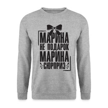 Marina Spruch auf Russisch Russland Outfit für - Unisex Pullover - Weißgrau meliert - Vorne - Alina (178cm) & Michal (187cm)