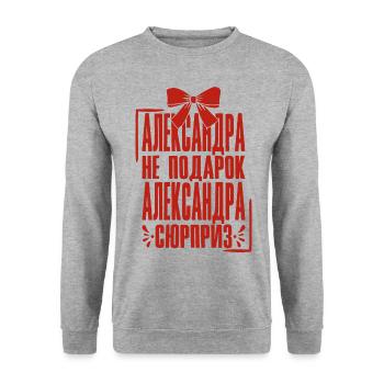 Alex saying in Russian Russia outfit for - Unisex Sweatshirt - salt & pepper - Front - Alina (178cm) & Michal (187cm)