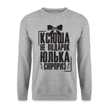 Katja Spruch in Russian Russia Outfit for - Unisex Sweatshirt - salt & pepper - Front - Alina (178cm) & Michal (187cm)