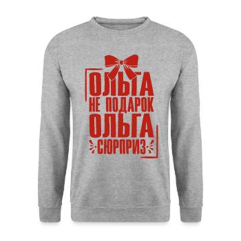 Olga Spruch auf Russisch Russland Outfit für - Unisex Pullover - Weißgrau meliert - Vorne - Alina (178cm) & Michal (187cm)