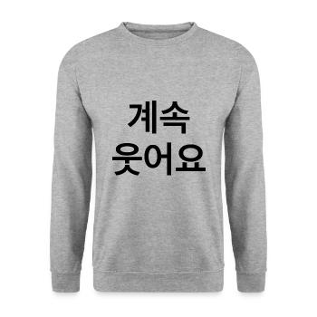 Koreanisch - Unisex Pullover - Weißgrau meliert - Vorne - Alina (178cm) & Michal (187cm)