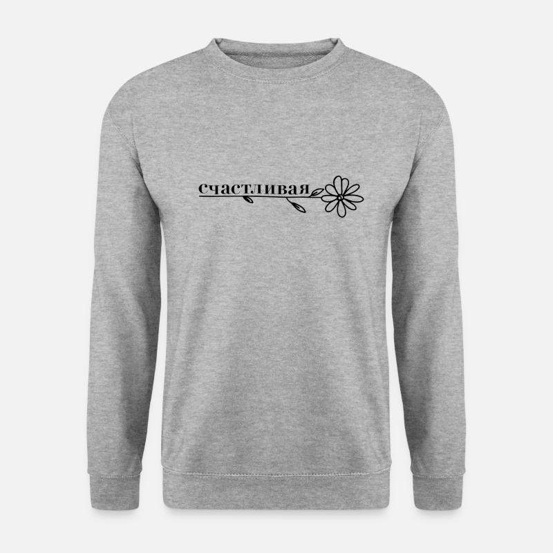 счастливая - Blume - Unisex Pullover - Weißgrau meliert