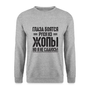Dire en russe cyrillique de Russie pour - Sweat-shirt Unisexe - gris chiné - Devant - Alina (178cm) & Michal (187cm)