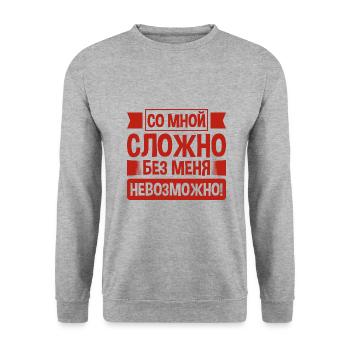 Es ist schwer mit mir - Russe Spruch auf Russisch - Unisex Pullover - Weißgrau meliert - Vorne - Alina (178cm) & Michal (187cm)