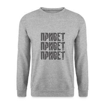 Bonjour! Dicton pour les femmes russes Russes - Sweat-shirt Unisexe - gris chiné - Devant - Alina (178cm) & Michal (187cm)