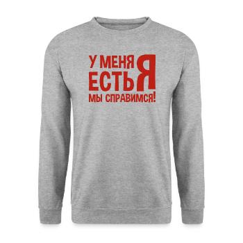 J’ai moi-même dit en costume russe Russie - Sweat-shirt Unisexe - gris chiné - Devant - Alina (178cm) & Michal (187cm)