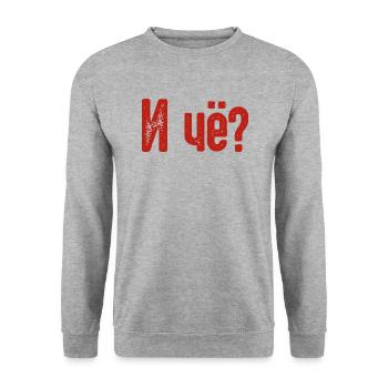 Na und? Spruch auf Russisch Russak Russland für - Unisex Pullover - Weißgrau meliert - Vorne - Alina (178cm) & Michal (187cm)