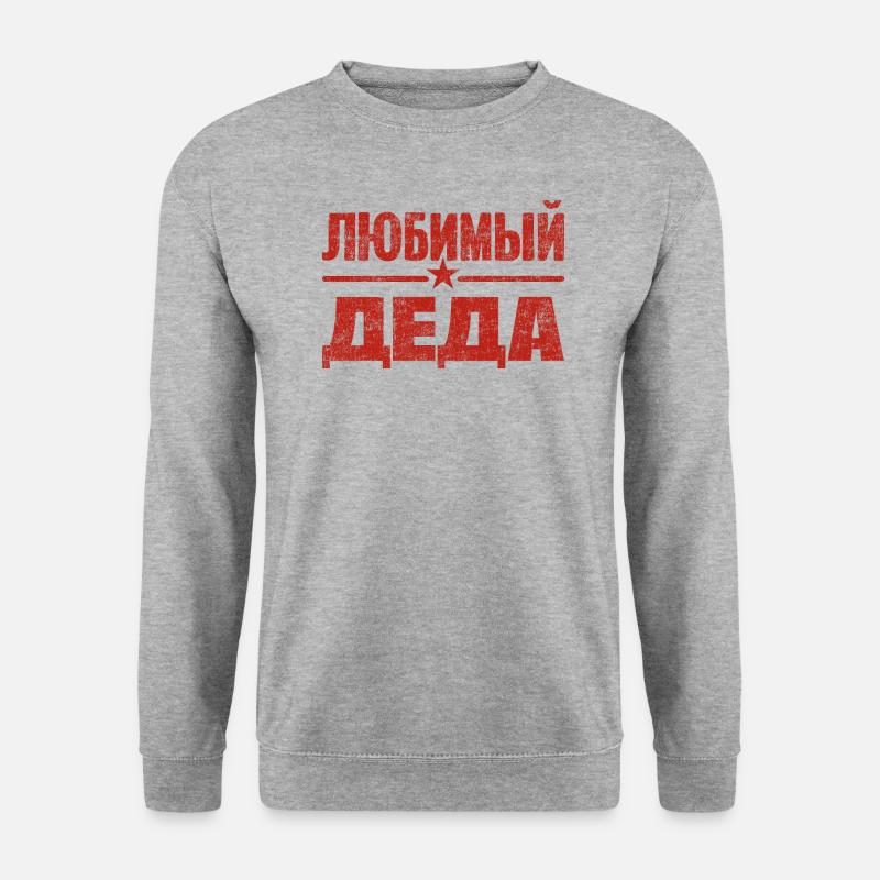 Bester Opa der Welt Spruch auf Russisch Outfit - Unisex Pullover - Weißgrau meliert