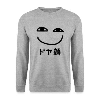 Smug Face ドヤ顔 Doyagao Japanese Slang - Unisex Sweatshirt - salt & pepper - Front - Alina (178cm) & Michal (187cm)