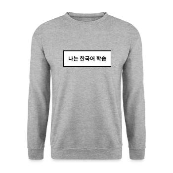 Ich lerne koreanisch - Koreanische Sprache - Unisex Pullover - Weißgrau meliert - Vorne - Alina (178cm) & Michal (187cm)
