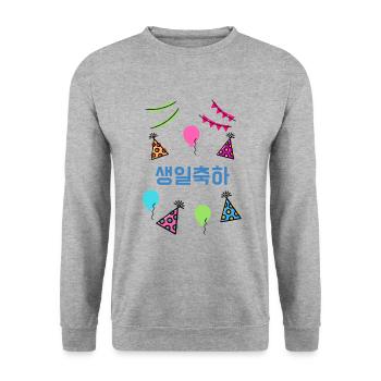 Joyeux anniversaire coréen - K-Pop - Kpop - Sweat-shirt Unisexe - gris chiné - Devant - Alina (178cm) & Michal (187cm)
