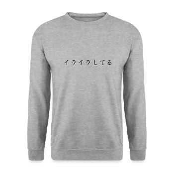 frustrated , annoyed - japanese - Unisex Sweatshirt - salt & pepper - Front - Alina (178cm) & Michal (187cm)