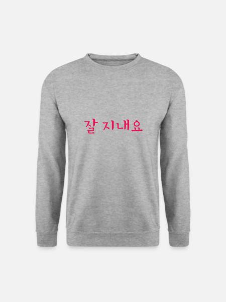 I'm fine - Korean - Unisex Sweatshirt - salt & pepper