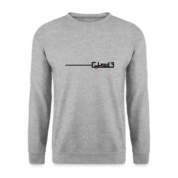 Free Palestine - Unisex Sweatshirt - salt & pepper - Front - Alina (178cm) & Michal (187cm)