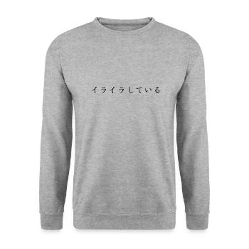 irritated, confused - japanese language - Unisex Sweatshirt - salt & pepper - Front - Alina (178cm) & Michal (187cm)