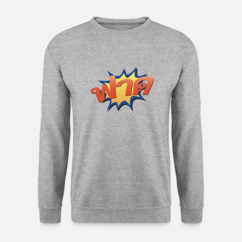 ฟาด Thailändisches Slangwort - Unisex Pullover - Weißgrau meliert