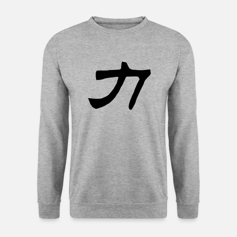 Chinese words: force - Unisex Sweatshirt - salt & pepper