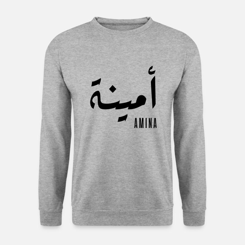 Amina name in Arabic - Unisex Sweatshirt - salt & pepper