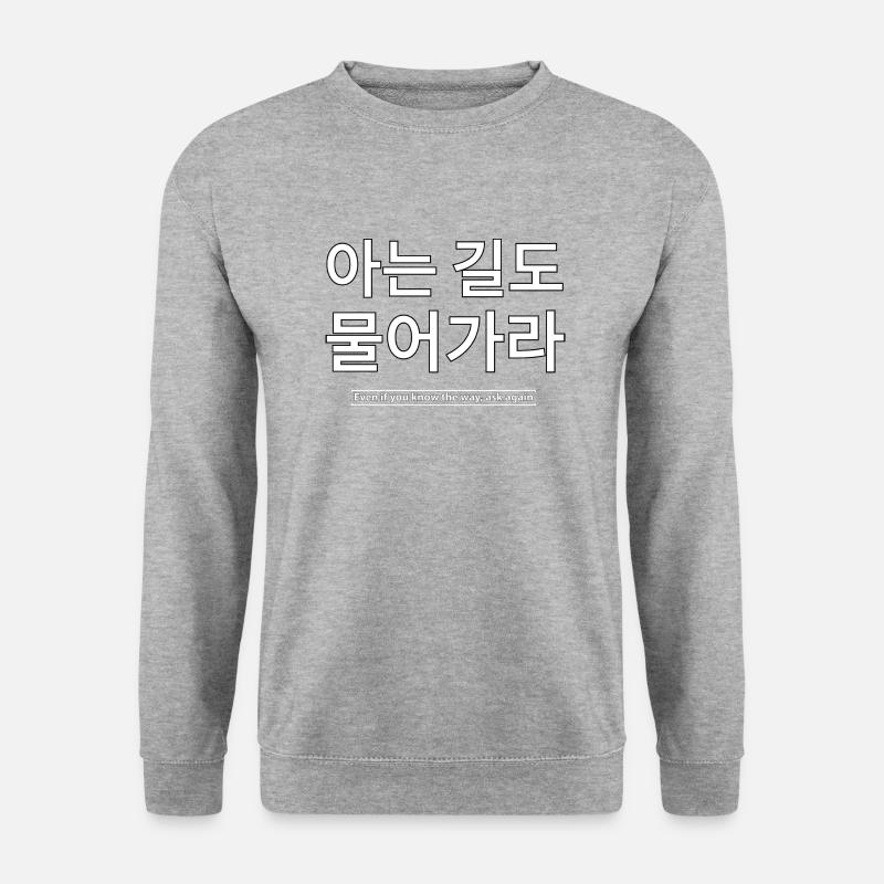 Koreanisch Sprache Spruch Motivation - Unisex Pullover - Weißgrau meliert
