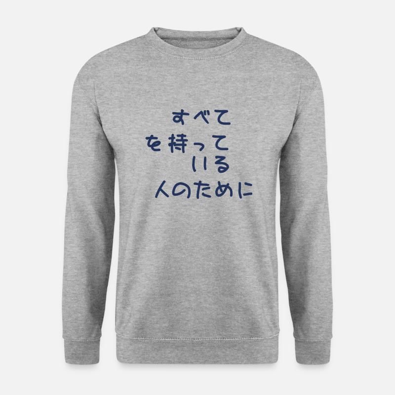 For The Person Who Has Everything written Japanese - Unisex Pullover - Weißgrau meliert