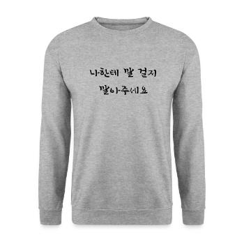 Bitte sprich nicht mit mir - koreanisch - Unisex Pullover - Weißgrau meliert - Vorne - Alina (178cm) & Michal (187cm)