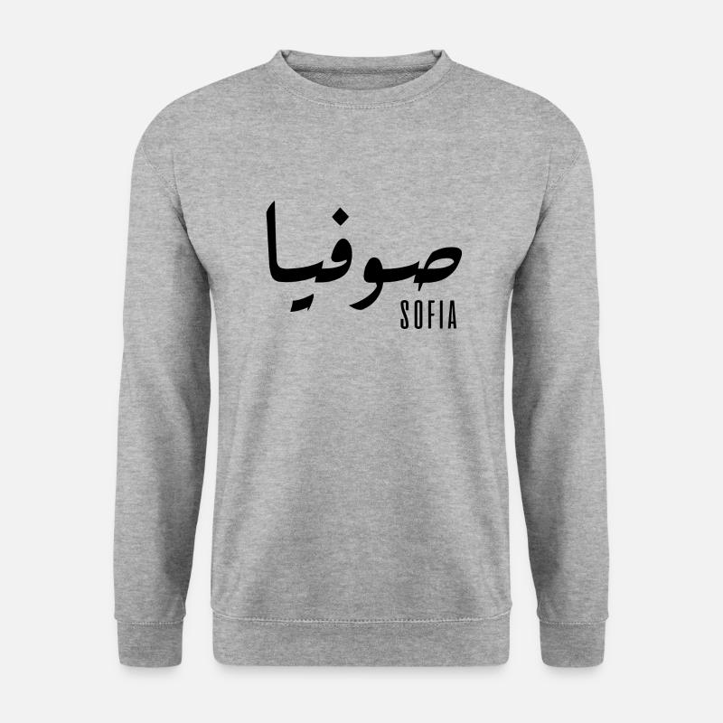 Name Sofia auf Arabisch - Unisex Pullover - Weißgrau meliert