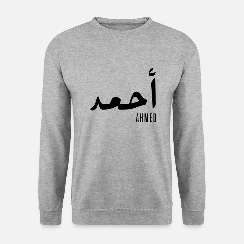 Ahmed name in Arabic - Unisex Sweatshirt - salt & pepper