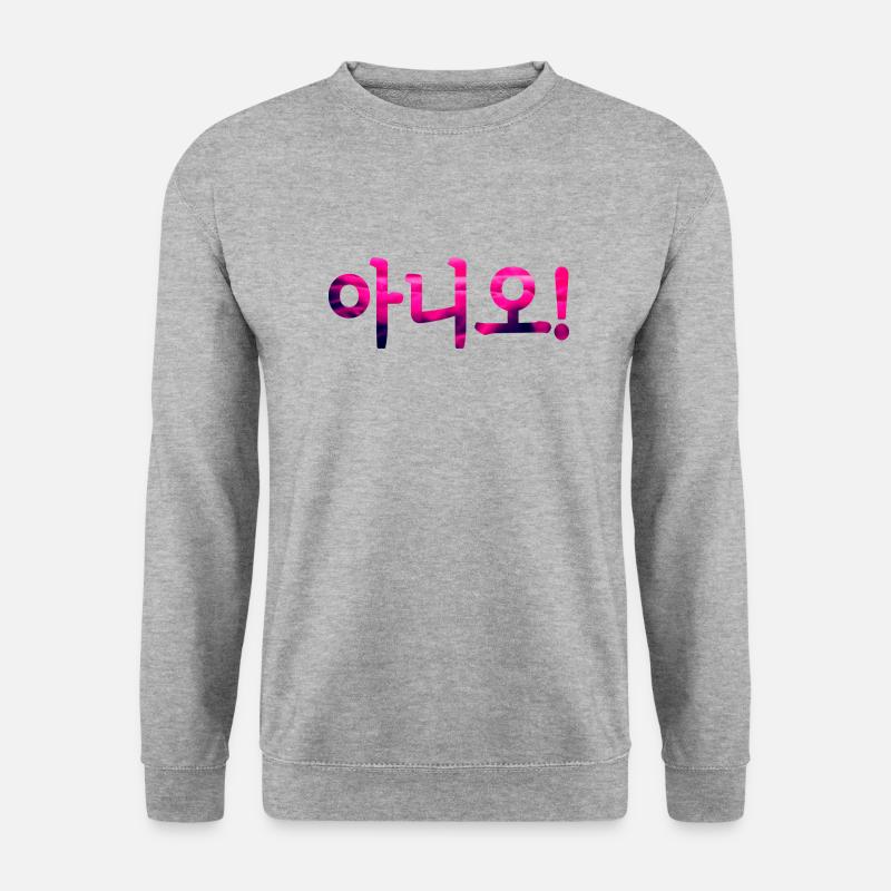 Nein auf Koreanisch - Unisex Pullover - Weißgrau meliert