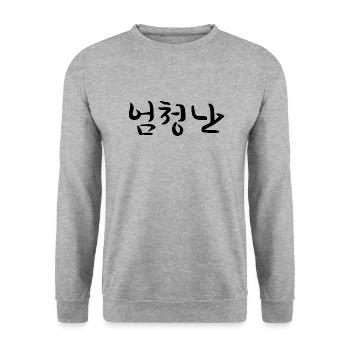 great - korean language - Unisex Sweatshirt - salt & pepper - Front - Alina (178cm) & Michal (187cm)