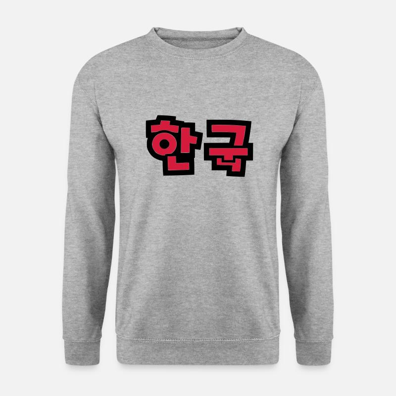 ☯ ♥ HanGook: Südkorea in Hangeul (Koreanisch) ♥ ☯ - Unisex Pullover - Weißgrau meliert