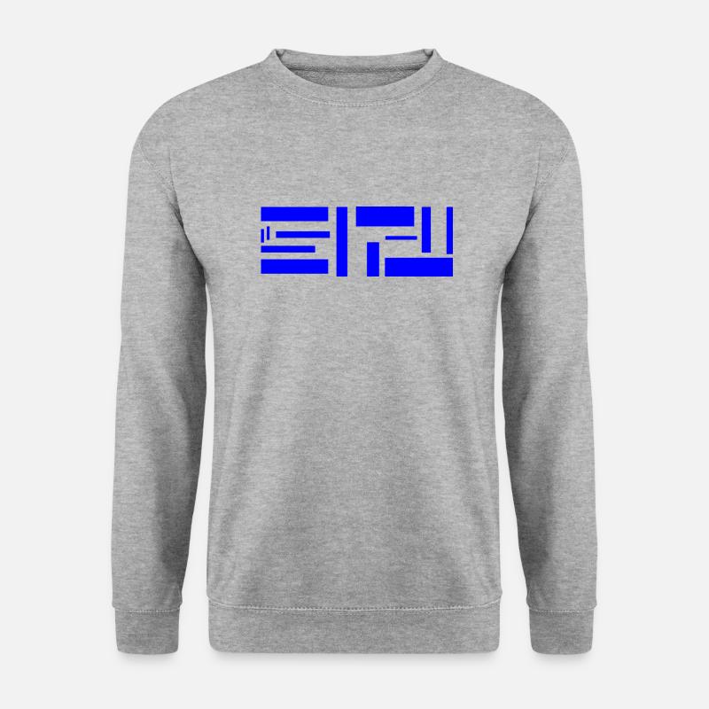 The square, squaring - Unisex Sweatshirt - salt & pepper