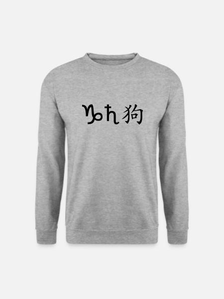 steinbock saturn hund - Unisex Pullover - Weißgrau meliert
