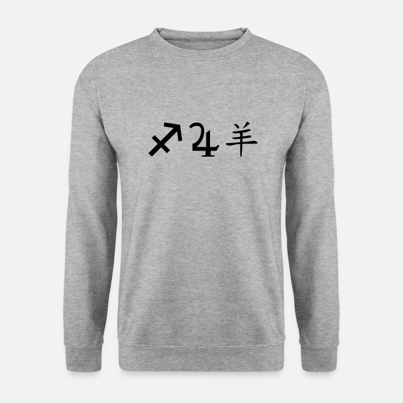 Sagittarius Jupiter Sheep - Unisex Sweatshirt - salt & pepper