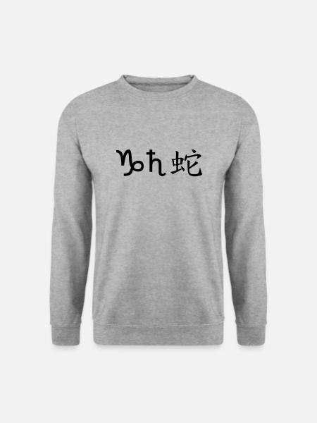 steinbock saturn schlange - Unisex Pullover - Weißgrau meliert