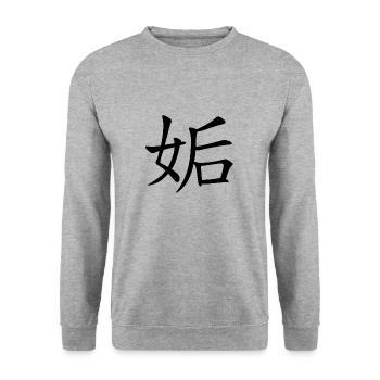 44 Gòu - Das Entgegenkommen (chin. Zeichen) - Unisex Pullover - Weißgrau meliert - Vorne - Alina (178cm) & Michal (187cm)