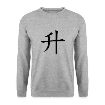 46 Shēng - Das Empordringen (chin. Zeichen) - Unisex Pullover - Weißgrau meliert - Vorne - Alina (178cm) & Michal (187cm)