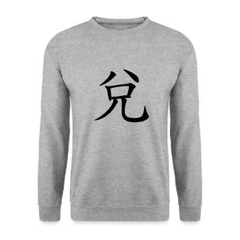 58 Dùi - Das Heitere (chin. Zeichen) - Unisex Pullover - Weißgrau meliert - Vorne - Alina (178cm) & Michal (187cm)