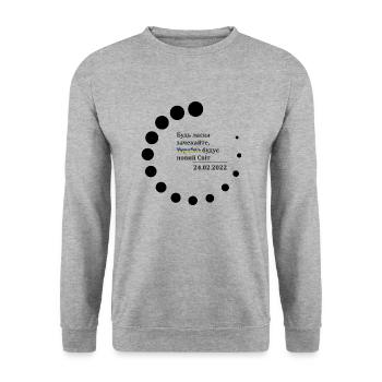 Print Loading ukrainian black - Unisex Sweatshirt - salt & pepper - Front - Alina (178cm) & Michal (187cm)