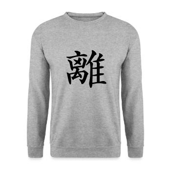 30 Li - Le Collant, Le Feu (chin. personnages) - Sweat-shirt Unisexe - gris chiné - Devant - Alina (178cm) & Michal (187cm)