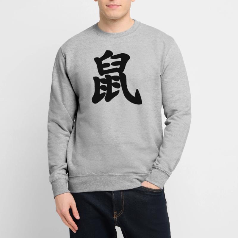 Chinese script rat shadow image Unisex Sweatshirt