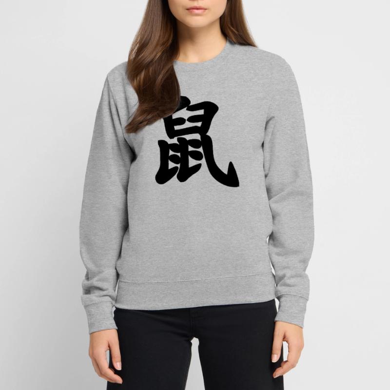 Chinese script rat shadow image Unisex Sweatshirt