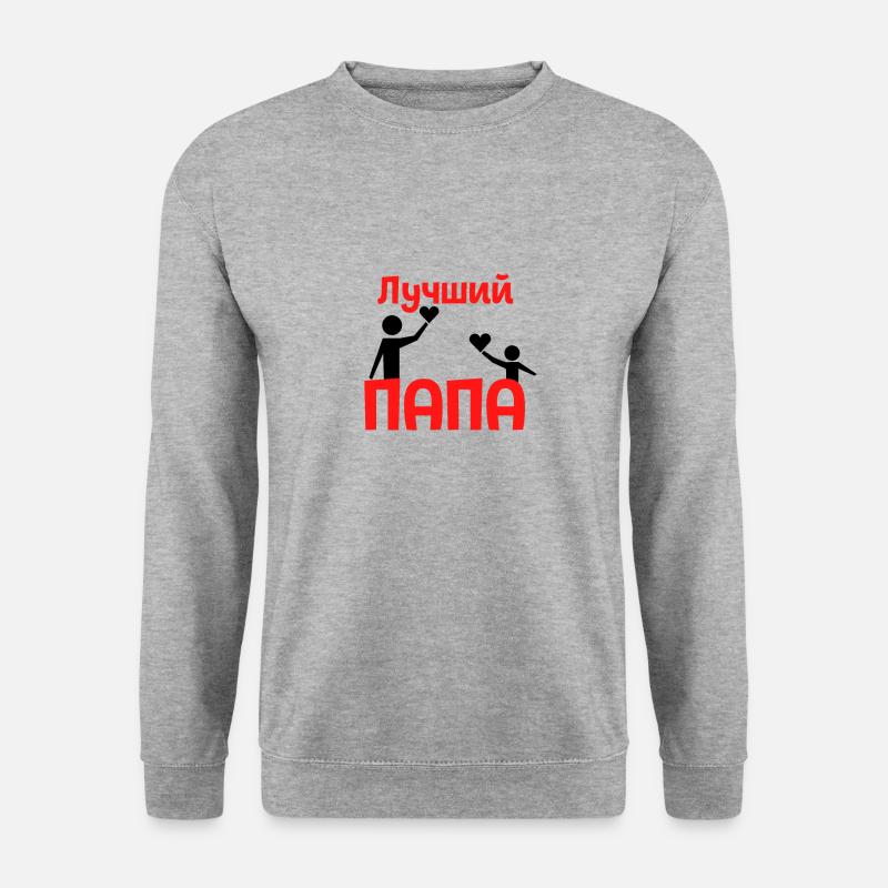 Der Beste Papa Russischer Spruch Vatertag Geschenk - Unisex Pullover - Weißgrau meliert