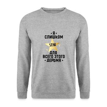 I Am Too Old for Russian Quote Star - Unisex Sweatshirt - salt & pepper - Front - Alina (178cm) & Michal (187cm)