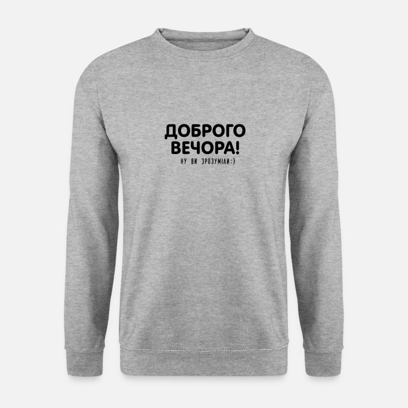 Ruhm Der Ukraine Ukrainischen Sprachzitat - Unisex Pullover - Weißgrau meliert